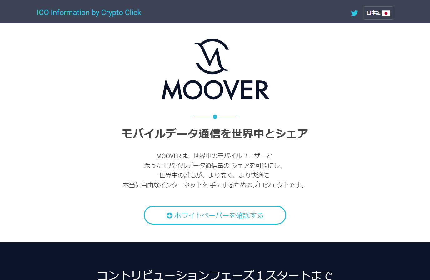 MOOVER