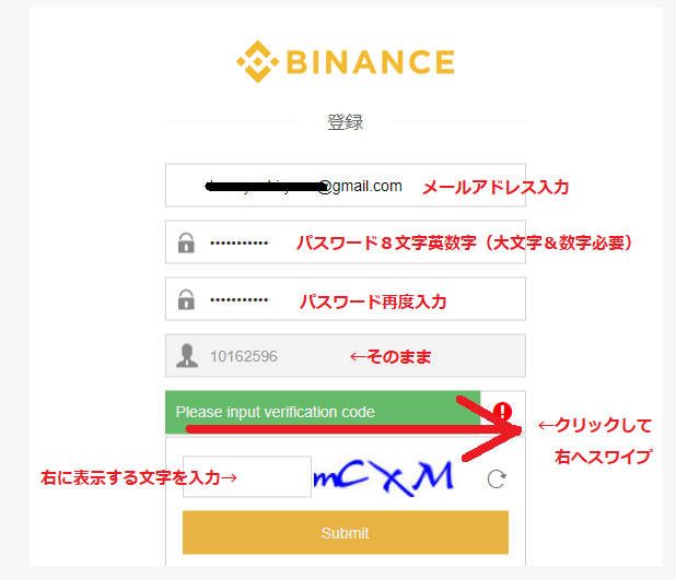 バイナンス登録出来ない