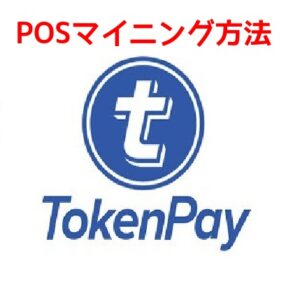 TokenPay